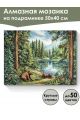 Алмазная мозаика на подрамнике «Медведи в лесу» 50x40 см
