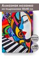 Алмазная мозаика на подрамнике «Палитра музыки» 50x40 см