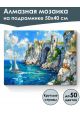 Алмазная мозаика на подрамнике «Замок над морем» 50x40 см
