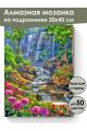 Алмазная мозаика на подрамнике «Водопад и цветы» 50x40 см