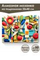 Алмазная мозаика на подрамнике «Яблочный вид» 50x40 см