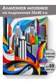 Алмазная мозаика на подрамнике «Столица» 50x40 см