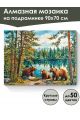 Алмазная мозаика на подрамнике «Три медведя» 90x70 см, 50 цветов