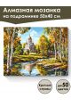 Алмазная мозаика на подрамнике «Храм у реки» 50x40 см, 50 цветов