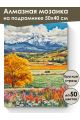 Алмазная мозаика на подрамнике «Горный пейзаж» 50x40 см