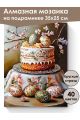 Алмазная мозаика на подрамнике «Кулич на пасху» 35x25 см, 40 цветов