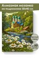 Алмазная мозаика на подрамнике «Святое место» 50x40 см