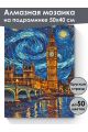 Алмазная мозаика на подрамнике «Ночь в Лондоне» 50x40 см
