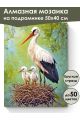 Алмазная мозаика на подрамнике «Аисты в гнезде» 50x40 см