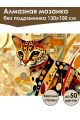 Алмазная мозаика без подрамника «Кот Оцелот» 130x100 см