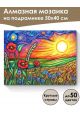 Алмазная мозаика на подрамнике «Восход солнца» 50x40 см