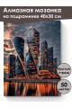 Алмазная мозаика на подрамнике «Ночной город» 40x30 см, 50 цветов