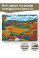 Алмазная мозаика на подрамнике «Коровы на лугу» 50x40 см