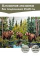 Алмазная мозаика без подрамника «Три медведя» 25x20 см, 40 цветов