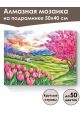 Алмазная мозаика на подрамнике «Тюльпаны весной» 50x40 см