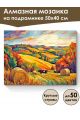 Алмазная мозаика на подрамнике «Живописное поле» 50x40 см