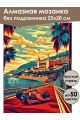 Алмазная мозаика без подрамника «Гоночный постер» 25x20 см