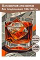 Алмазная мозаика без подрамника «Кубик льда» 130x100 см