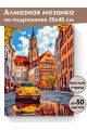 Алмазная мозаика на подрамнике «Ретро авто» 50x40 см