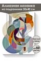 Алмазная мозаика на подрамнике «Пастель» 50x40 см