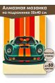 Алмазная мозаика на подрамнике «Авто постер» 50x40 см