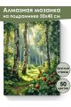 Алмазная мозаика на подрамнике «Лесная ягодка» 50x40 см, 50 цветов