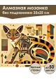 Алмазная мозаика без подрамника «Кот абстракция» 35x25 см