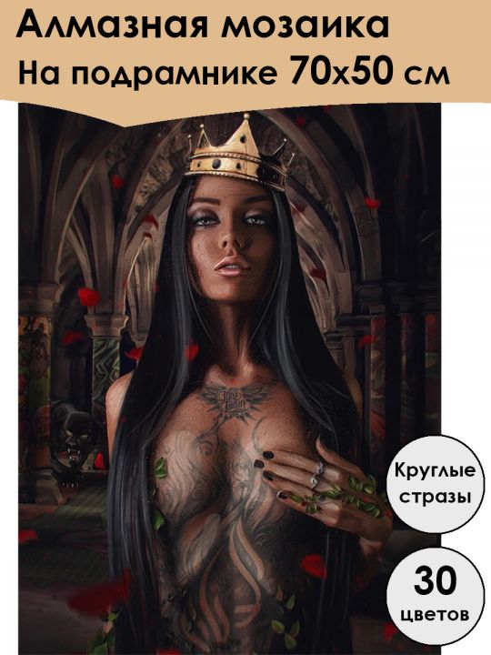 Алмазная мозаика на подрамнике «QUEEN» 70x50 см, 30 цветов