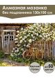 Алмазная мозаика без подрамника «Лето в деревне» 130x100 см