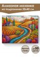 Алмазная мозаика на подрамнике «Осенние краски» 50x40 см