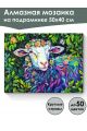 Алмазная мозаика на подрамнике «Овечка арт» 50x40 см