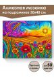 Алмазная мозаика на подрамнике «Красочный мир» 50x40 см