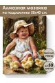 Алмазная мозаика на подрамнике «Малыши и лето» 50x40 см, 50 цветов