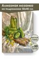Алмазная мозаика на подрамнике «Соленые огурцы» 50x40 см, 50 цветов