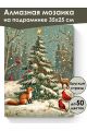 Алмазная мозаика на подрамнике «Новогодняя елка» 35x25 см, 40 цветов