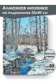 Алмазная мозаика на подрамнике «Ранняя весна» 50x40 см, 50 цветов
