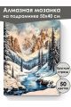 Алмазная мозаика на подрамнике «Зима в горах» 50x40 см, 50 цветов