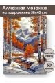 Алмазная мозаика на подрамнике «Осень в горах» 50x40 см, 50 цветов