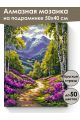 Алмазная мозаика на подрамнике «Цветы в горах» 50x40 см