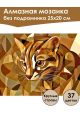 Алмазная мозаика без подрамника «Дикая кошка» 25x20 см