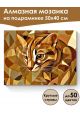Алмазная мозаика на подрамнике «Дикая кошка» 50x40 см