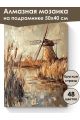 Алмазная мозаика на подрамнике «Осень в деревне» 50x40 см, 48 цветов