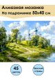 Алмазная мозаика на подрамнике «Церковь» 50x40 см, 45 цветов