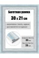 Рамка багетная для картин со стеклом 30 x 21 см, РБ-209