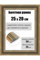 Рамка багетная для картин со стеклом 25 x 20 см, РБ-216