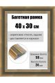 Рамка багетная для картин со стеклом 40 x 30 см, РБ-216