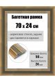 Рамка багетная для картин со стеклом 70 x 24 см, РБ-216