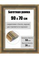 Рамка багетная для картин со стеклом 90 x 70 см, РБ-216