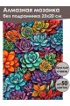 Алмазная мозаика без подрамника «Краски осени» 25x20 см