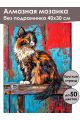 Алмазная мозаика без подрамника «Краски осени» 40x30 см